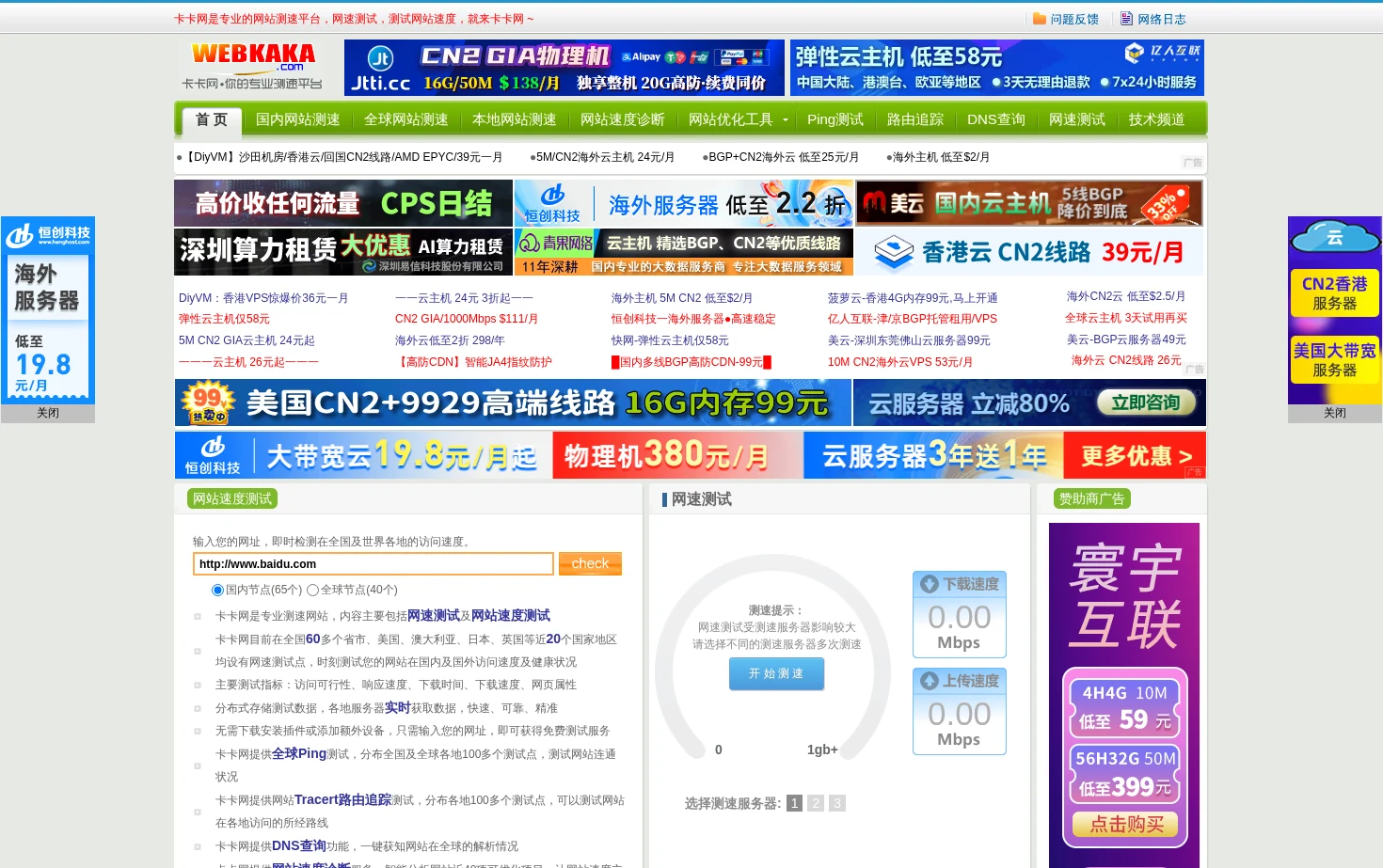 卡卡网 页面快照